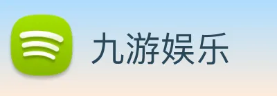 九游娱乐 Logo
